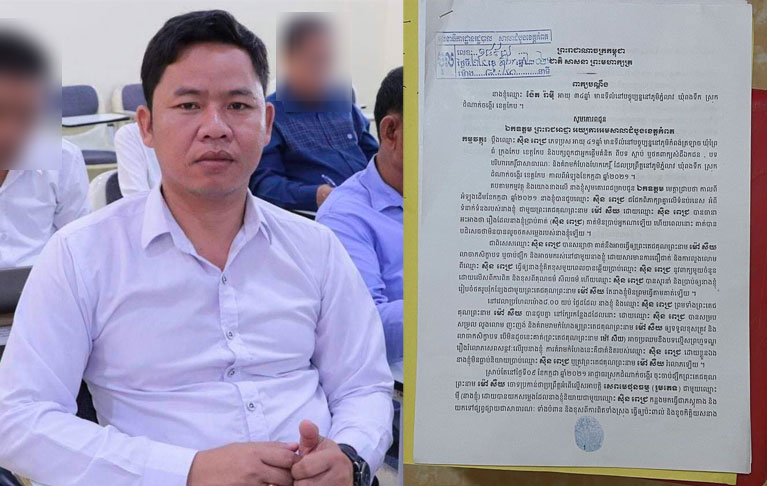 ស្រី្ត​ម្នាក់​ឈ្មោះ ង៉ែត រ៉ា​ម៉ី បាន​ដាក់​ពាក្សបណ្ដឹង ស៊ិន ព្រេជ ជាម​ន្រី្ត​ធម្មការ​ខេត្ត​កែប​ទៅ​តុលាការខេត្ត​កំពត